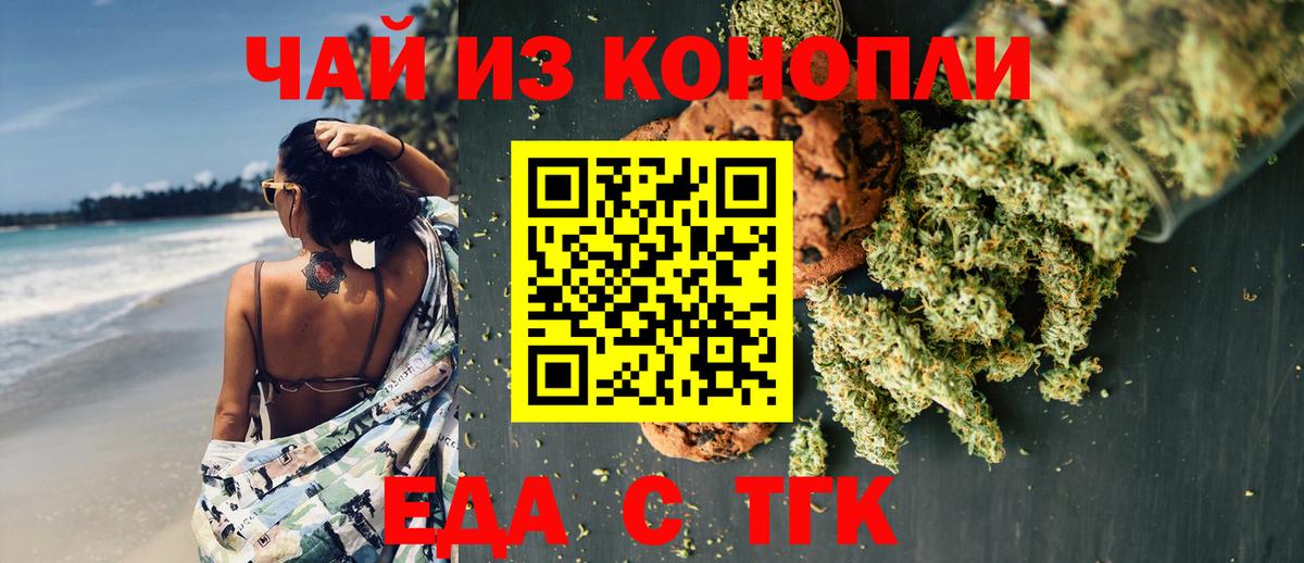 Canna-Cookies конопля Кыштым