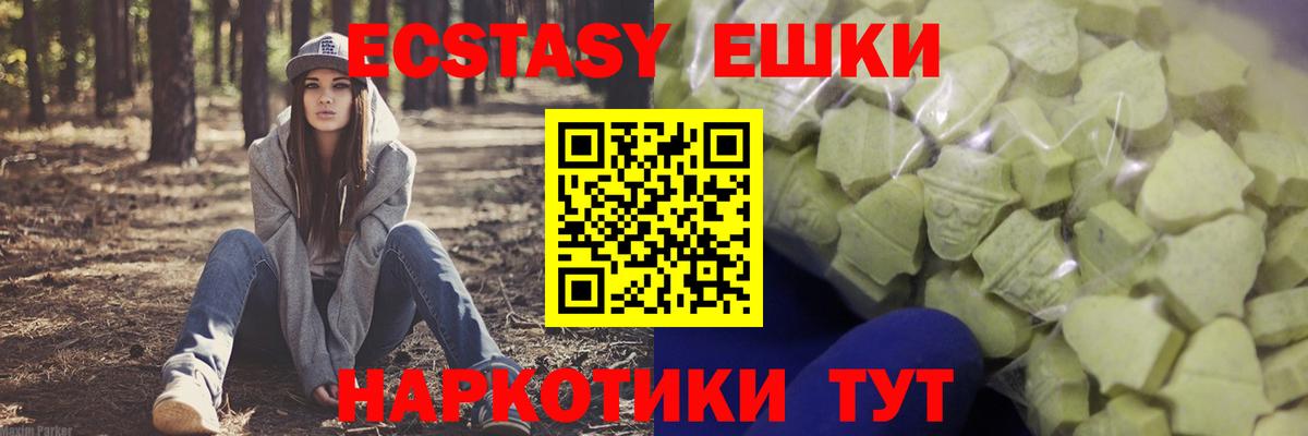 Ecstasy  Ecstasy mix  Вход с VPN  Кыштым  ЭКСТАЗИ Cube 