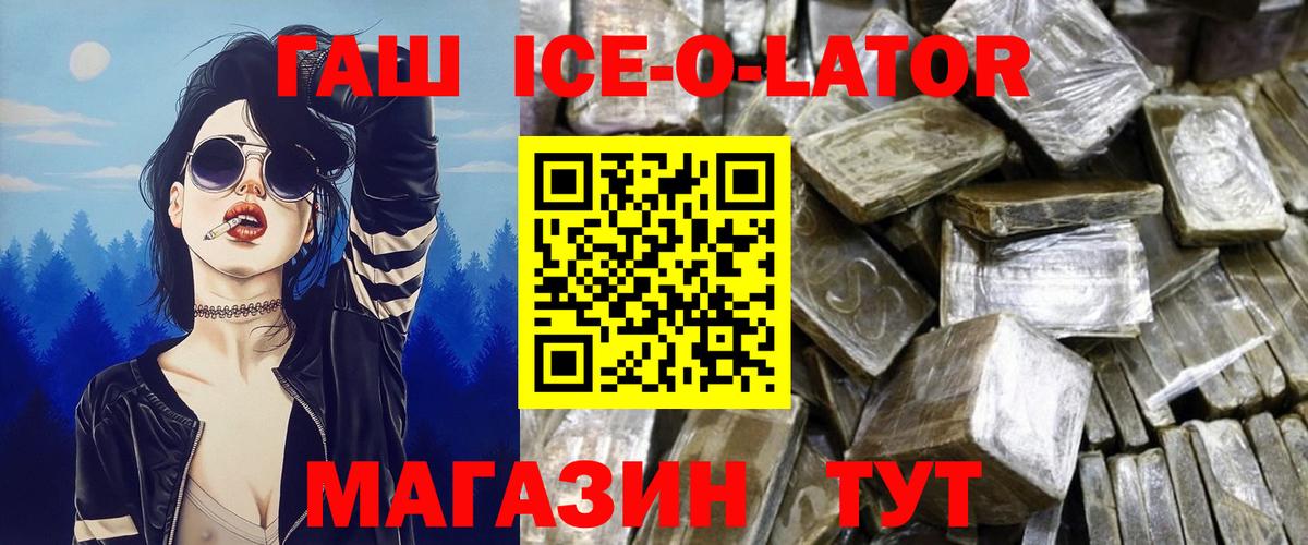 ГАШИШ индика сатива  Вход с VPN  ГАШИШ убойный  Кыштым 