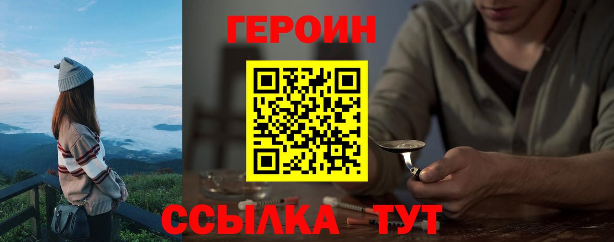 Героин Афган  Вход с VPN  Кыштым 
