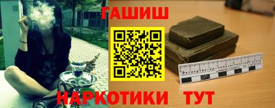 синтетический гашиш Заводоуковск