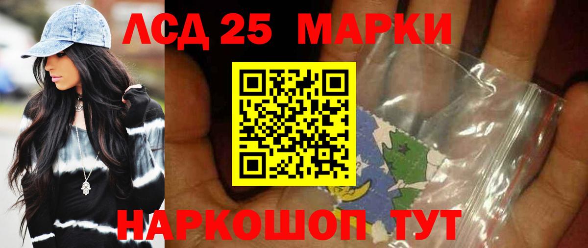 LSD-25 экстази ecstasy  Вход с VPN  LSD-25 экстази  Кыштым 