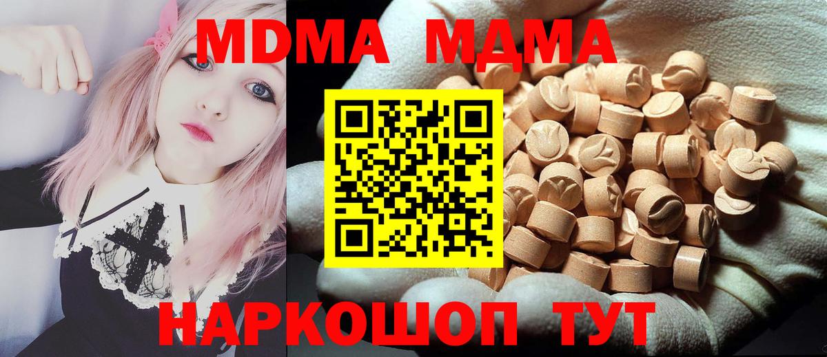 MDMA crystal Кыштым