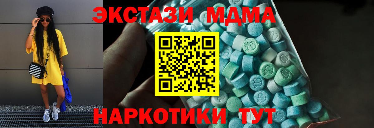 Кыштым  MDMA crystal  Вход с VPN  МДМА кристаллы 