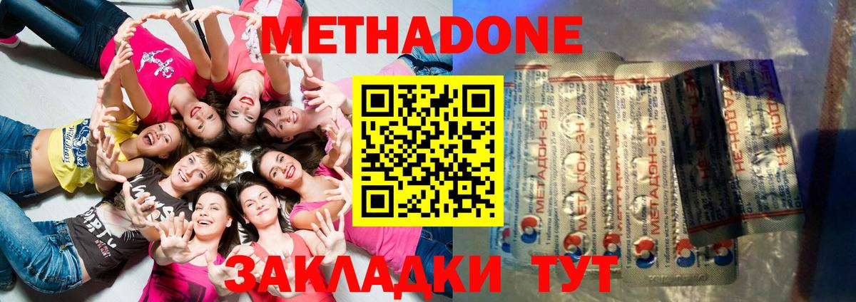 Кыштым  Метадон белоснежный  Вход с VPN 