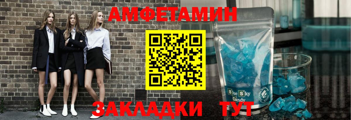 Метамфетамин мет Кыштым