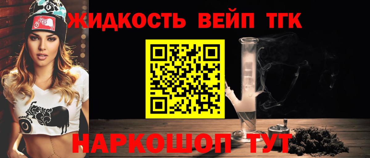 Дистиллят ТГК THC oil  ТГК вейп  Вход с VPN  Кыштым 