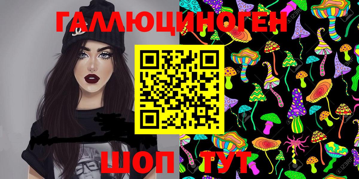 Псилоцибиновые грибы ЛСД Кыштым